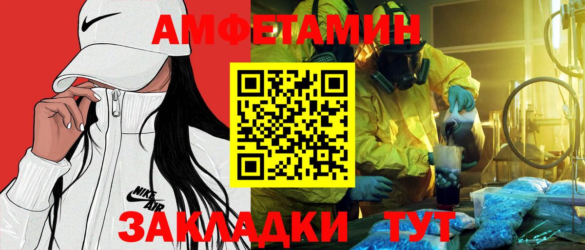 Амфетамин VHQ Кашира