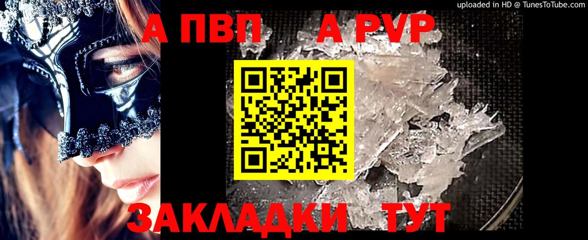 Alpha-PVP СК  Alpha PVP Соль  Вход с VPN  Кашира  Alfa_PVP  Alpha PVP крисы CK 