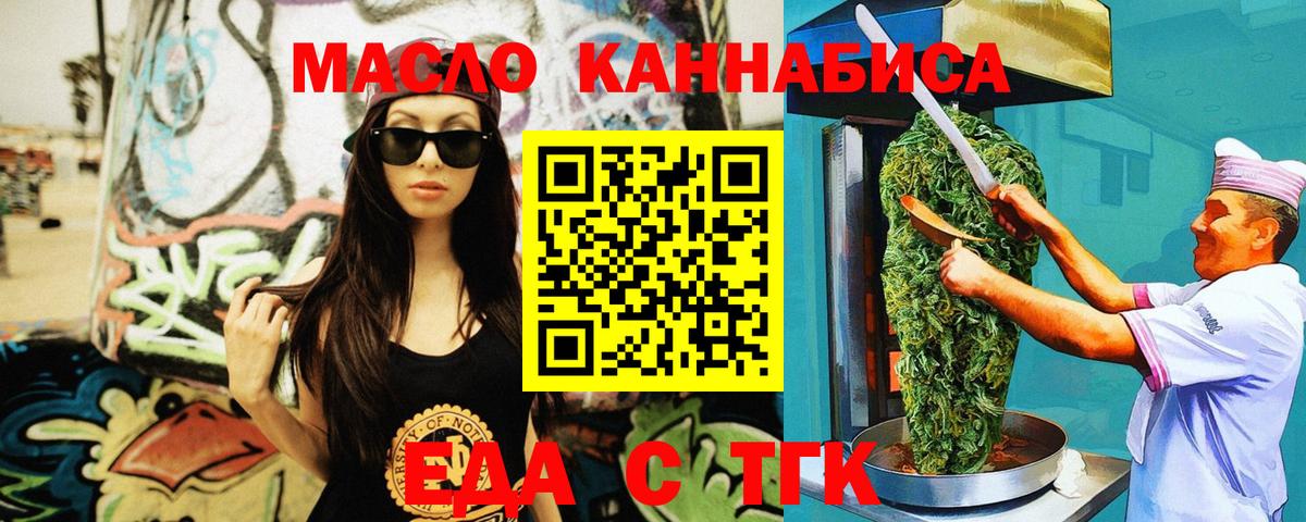 Еда ТГК марихуана  Вход с VPN  Кашира 