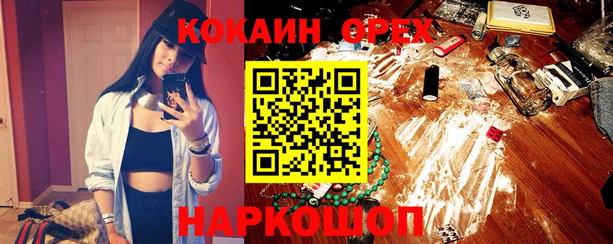 Cocaine 98%  Вход с VPN  Кокаин Эквадор  Кашира 