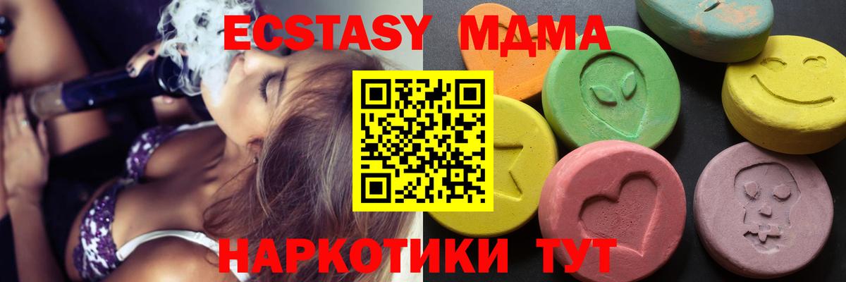 Экстази Cube  Вход с VPN  ЭКСТАЗИ таблы  Кашира 