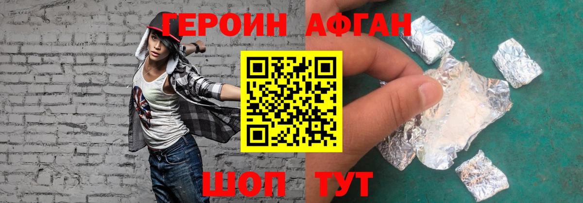 ГЕРОИН гречка Кашира