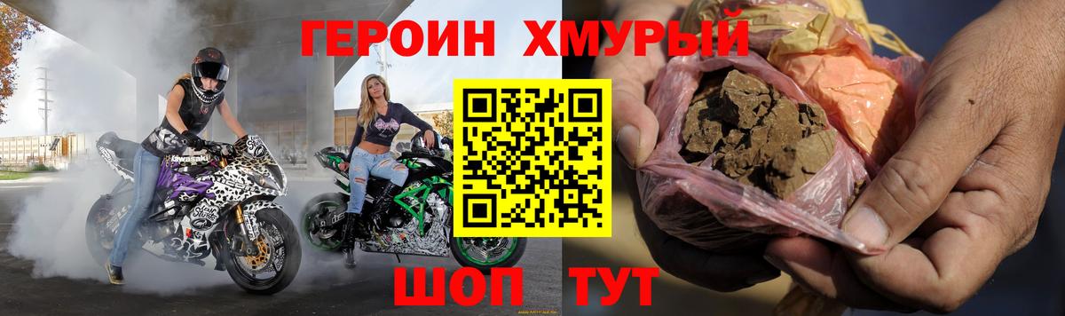 Героин VHQ  Героин  Кашира  Вход с VPN 