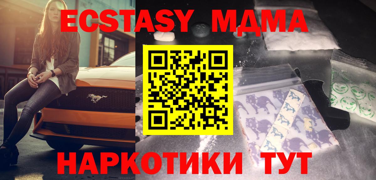 MDMA кристаллы  Вход с VPN  МДМА  МДМА молли  Кашира 