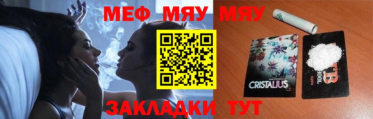 Мефедрон  Кашира