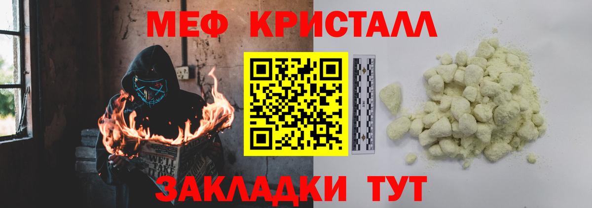 МЕФ mephedrone  Мефедрон mephedrone  Меф  Вход с VPN  Кашира  МЕФ 