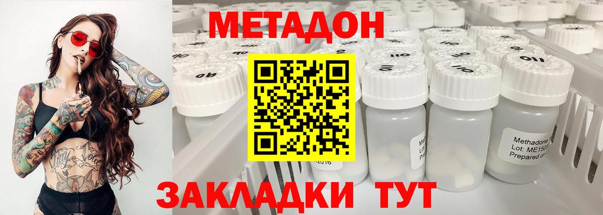 Метадон VHQ  Вход с VPN  hydra   Кашира 