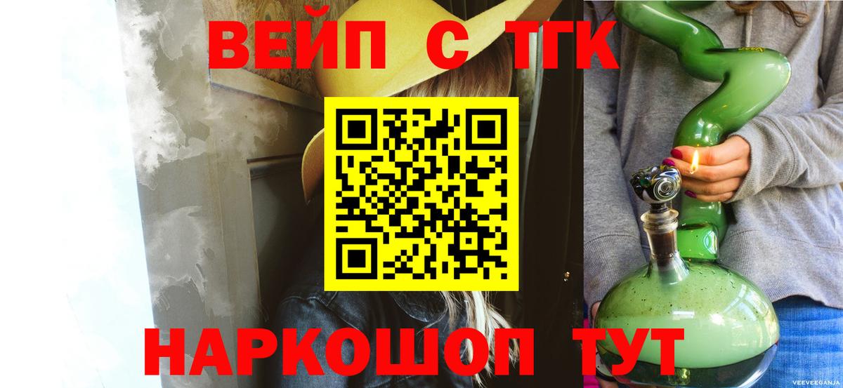 Дистиллят ТГК вейп с тгк  Вход с VPN  Кашира  ТГК жижа 